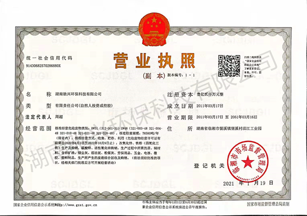湖南馳興環(huán)?？萍加邢薰?次氧化鋅廠家,立德粉價格,活性氧化鋅批發(fā),鐵粉多少錢一噸